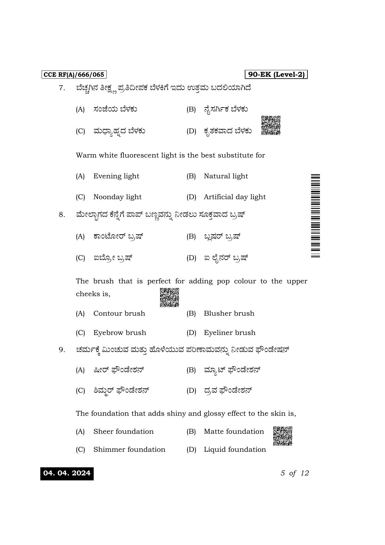 Karnataka SSLC Beauty & Wellness Exam 1 Question Paper 2024 (A Version) - Page 5