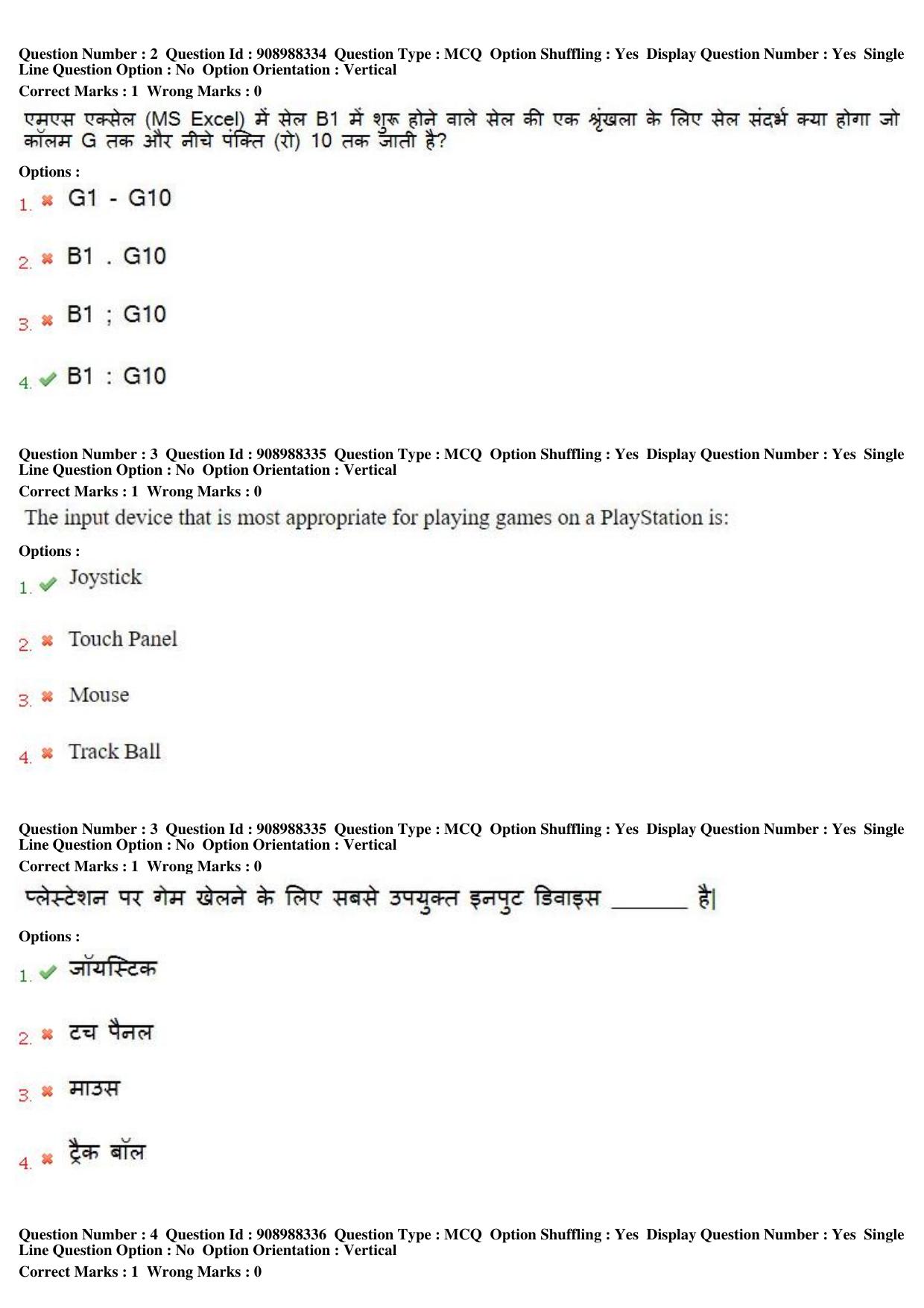 MP CPCT 28th Oct 2018 Scribe Inscript Question Paper Shift 2 - Page 3