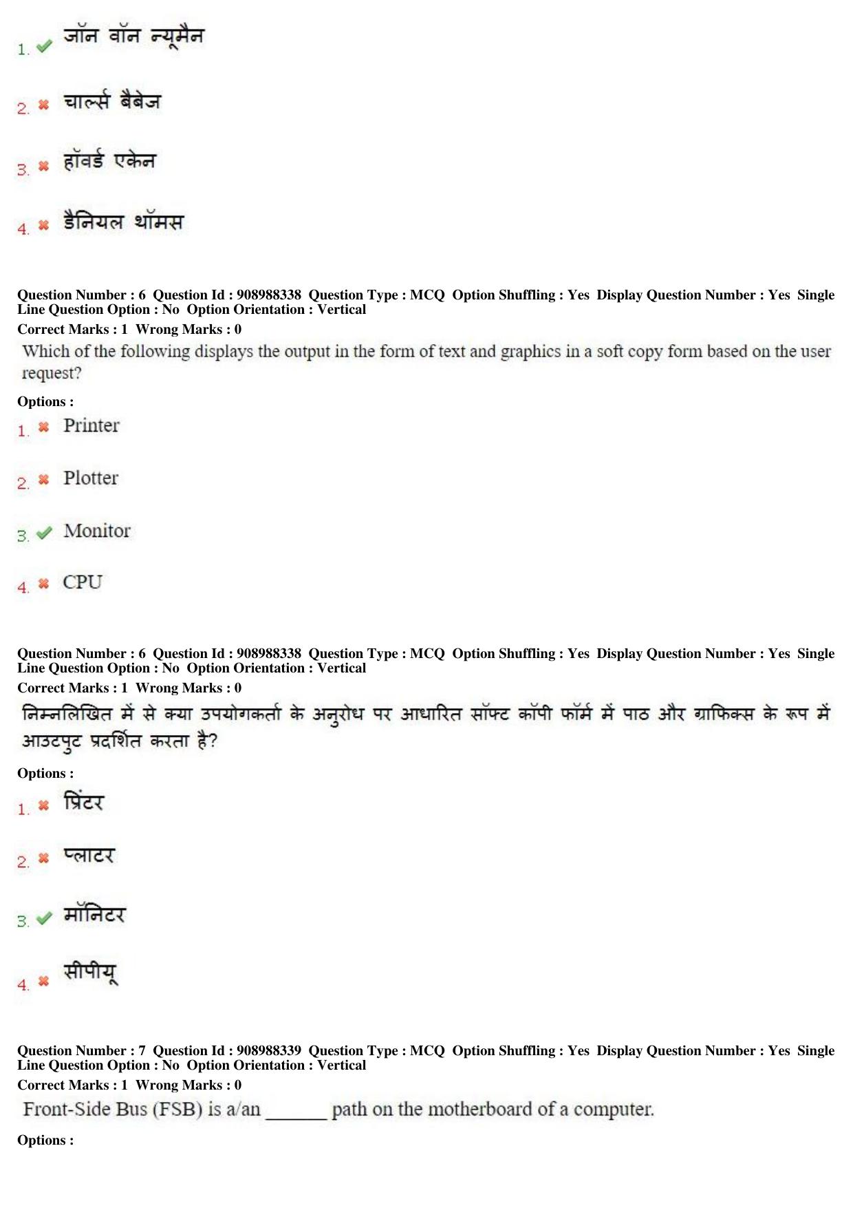 MP CPCT 28th Oct 2018 Scribe Inscript Question Paper Shift 2 - Page 5