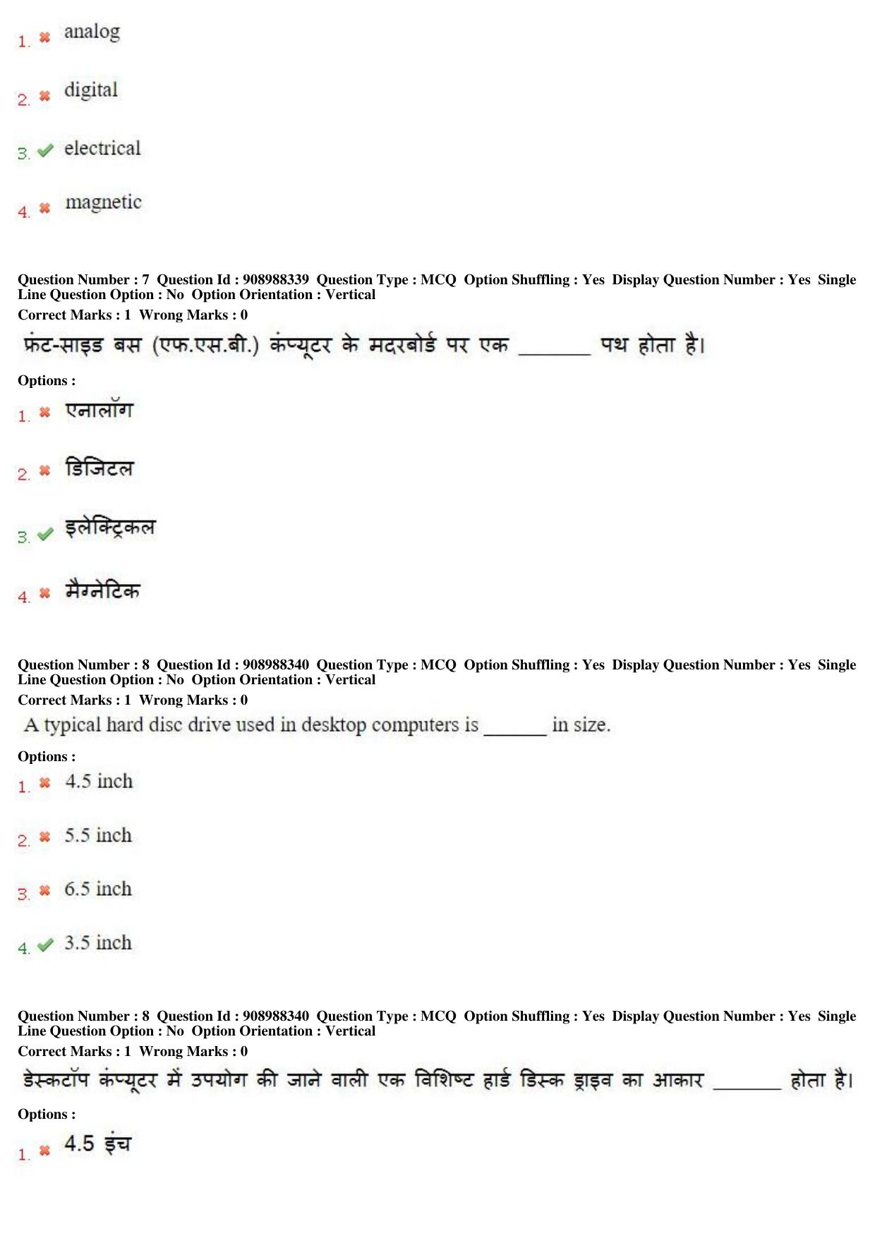 MP CPCT 28th Oct 2018 Scribe Inscript Question Paper Shift 2 - Page 6