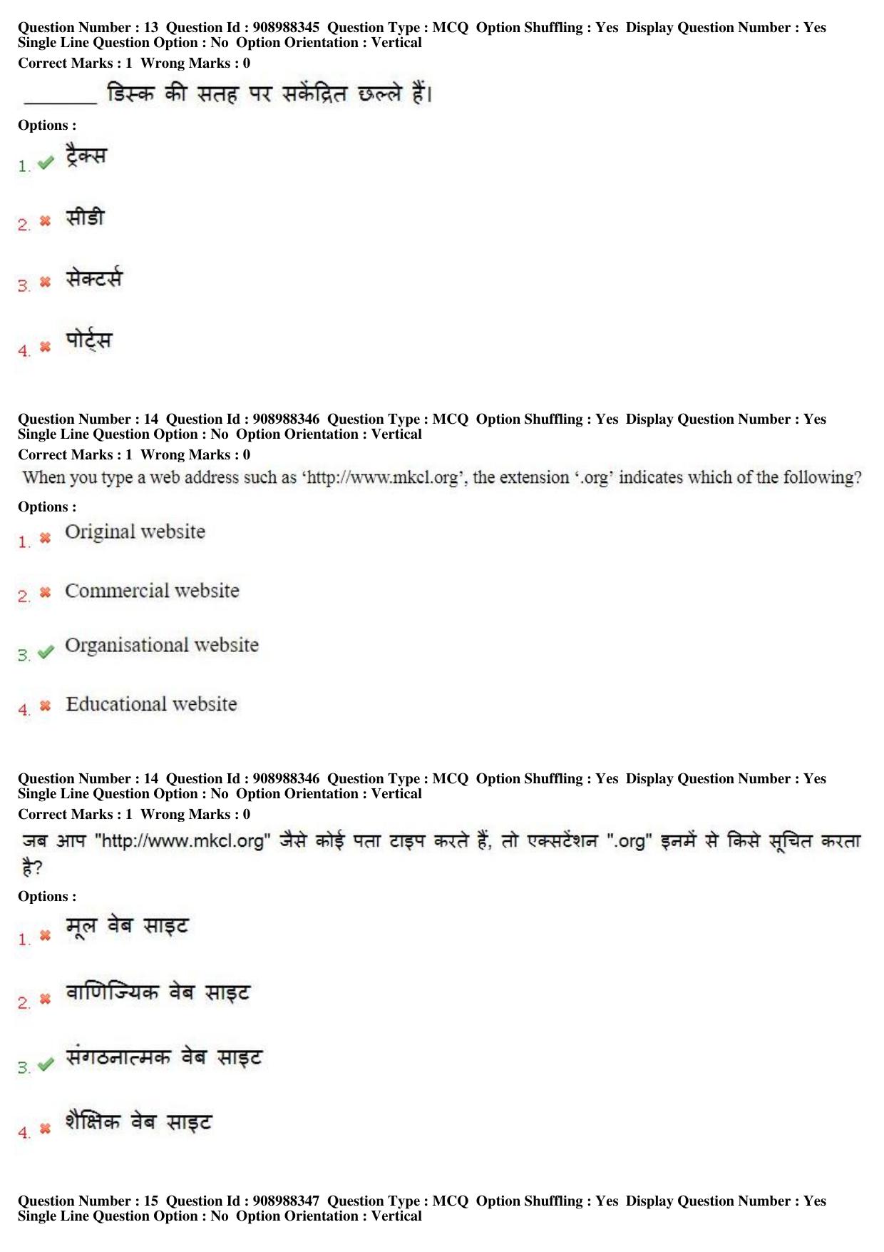 MP CPCT 28th Oct 2018 Scribe Inscript Question Paper Shift 2 - Page 10