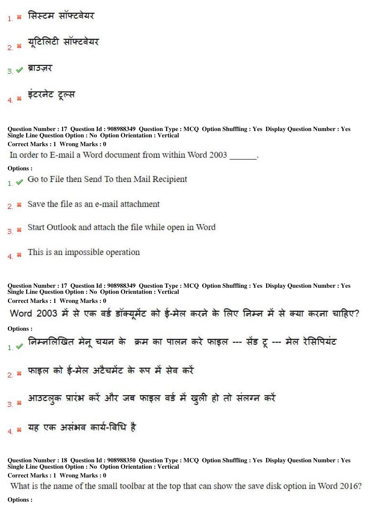 MP CPCT 28th Oct 2018 Scribe Inscript Question Paper Shift 2 - Page 12