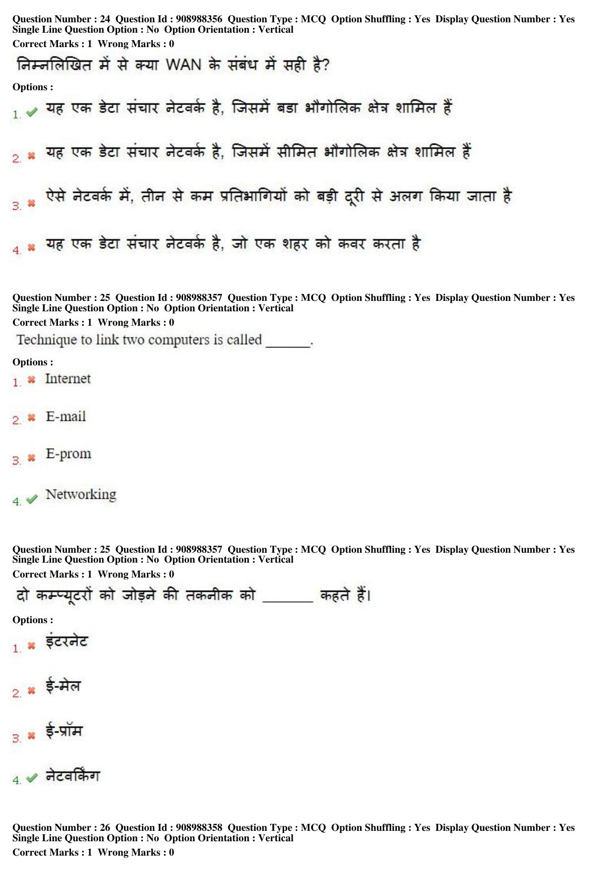 MP CPCT 28th Oct 2018 Scribe Inscript Question Paper Shift 2 - Page 17