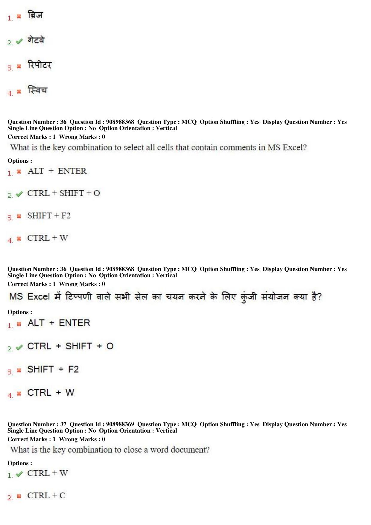 MP CPCT 28th Oct 2018 Scribe Inscript Question Paper Shift 2 - Page 24
