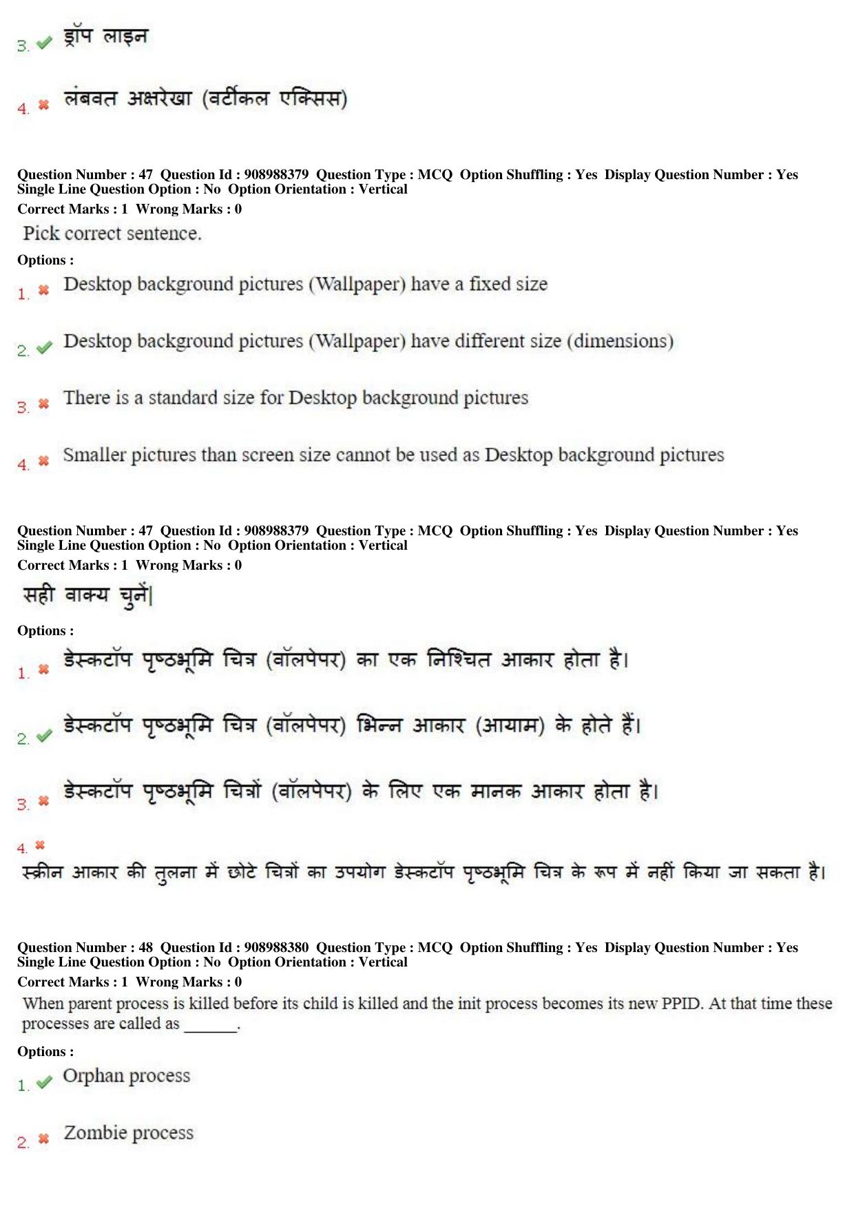 MP CPCT 28th Oct 2018 Scribe Inscript Question Paper Shift 2 - Page 31