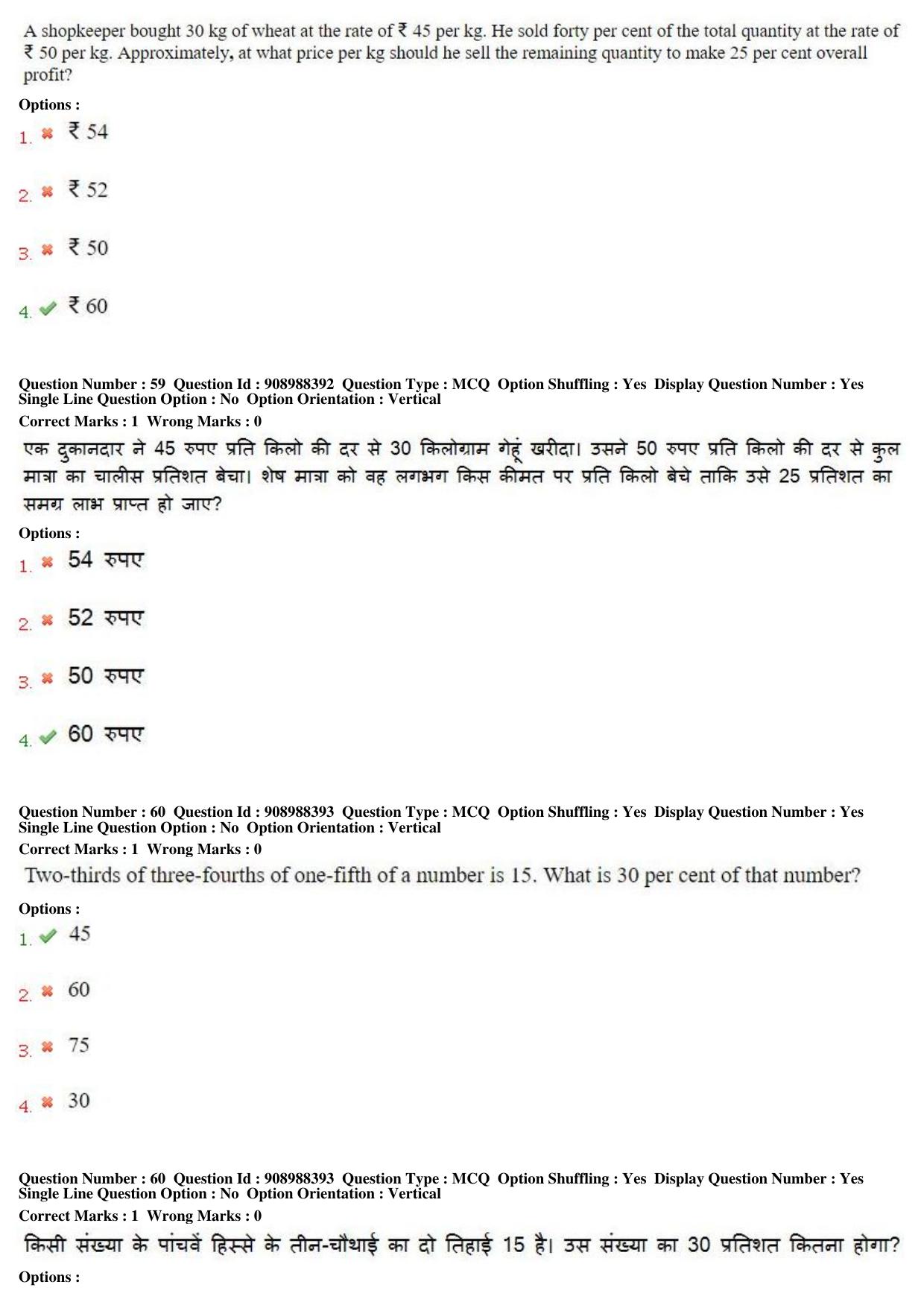 MP CPCT 28th Oct 2018 Scribe Inscript Question Paper Shift 2 - Page 42