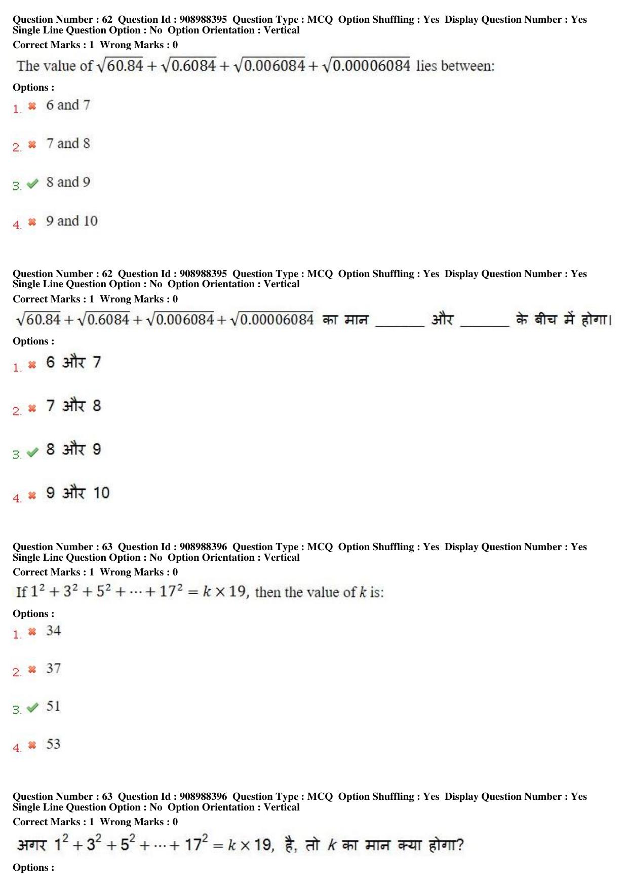 MP CPCT 28th Oct 2018 Scribe Inscript Question Paper Shift 2 - Page 44