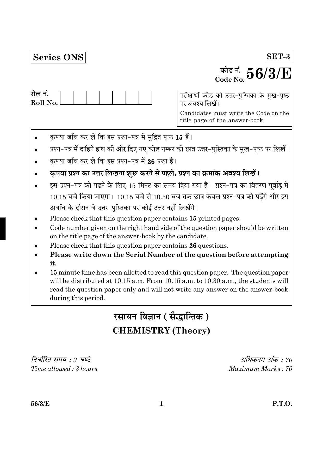 CBSE Class 12 056 Set 3 E Chemistry 2016 Question Paper - Page 1