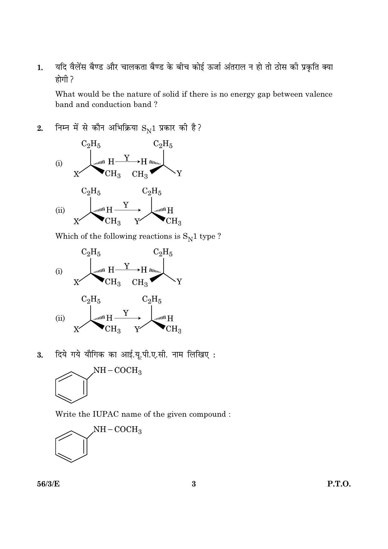 CBSE Class 12 056 Set 3 E Chemistry 2016 Question Paper - Page 3