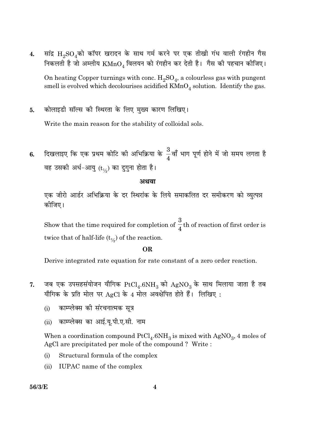 CBSE Class 12 056 Set 3 E Chemistry 2016 Question Paper - Page 4