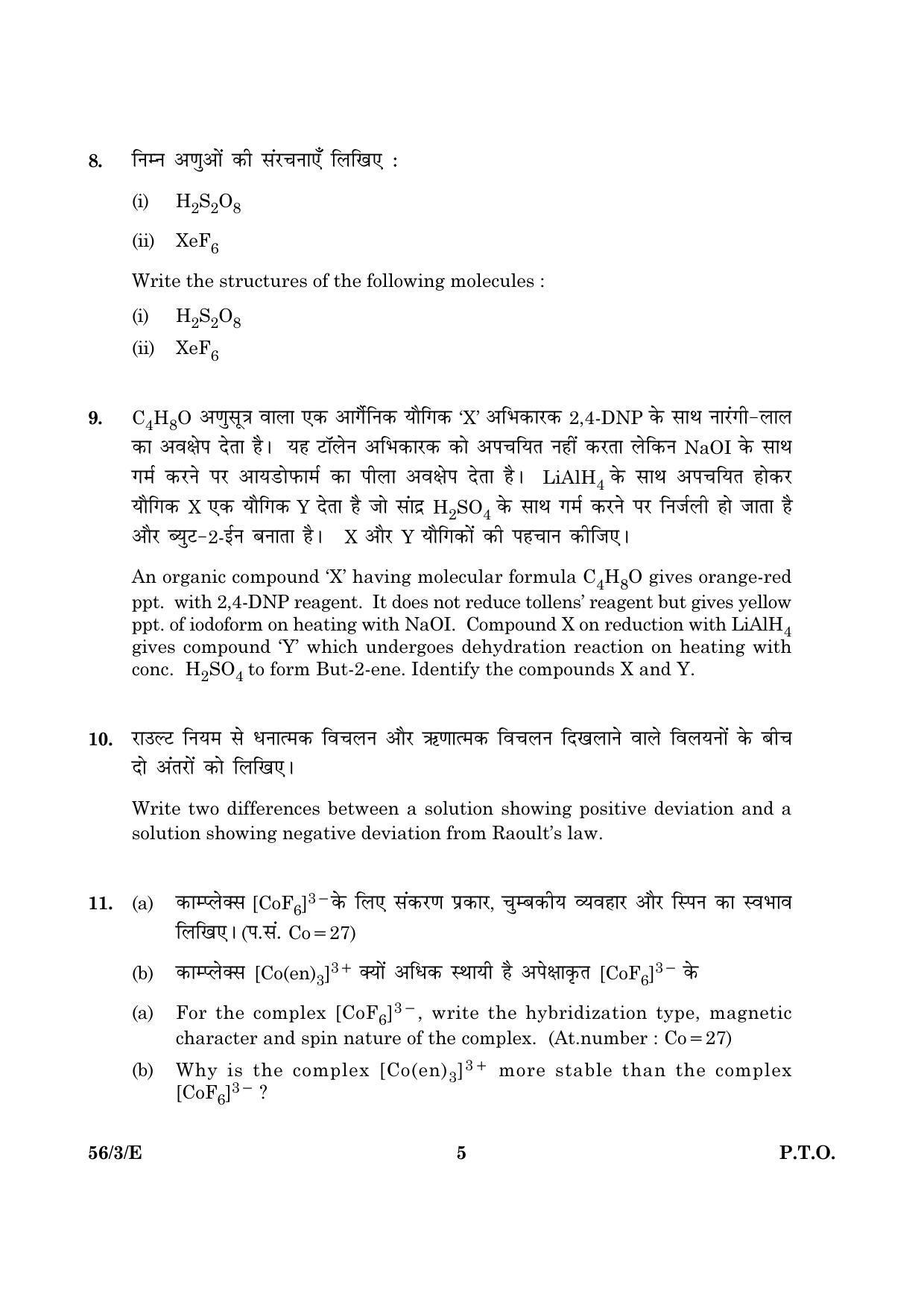 CBSE Class 12 056 Set 3 E Chemistry 2016 Question Paper - Page 5