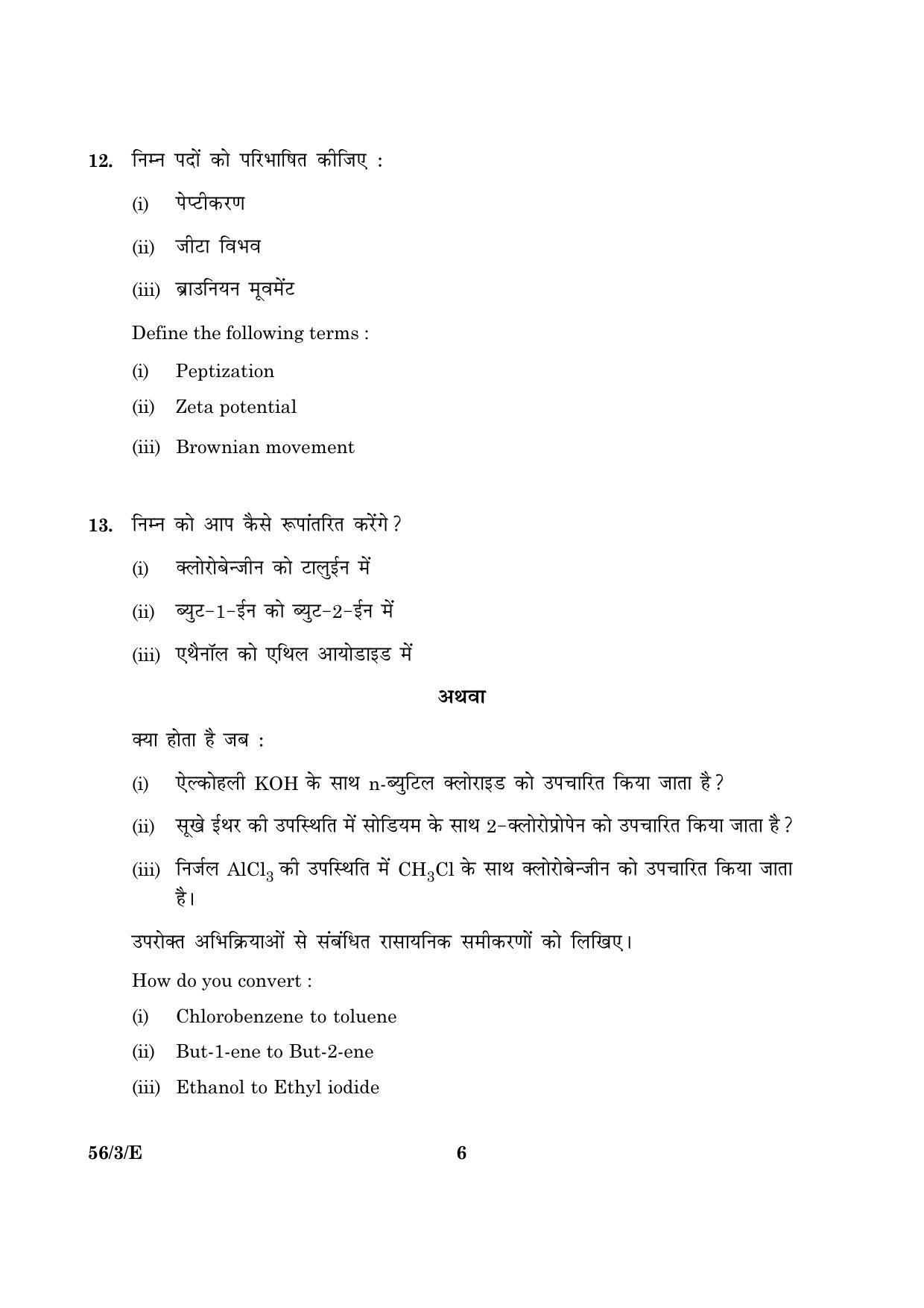 CBSE Class 12 056 Set 3 E Chemistry 2016 Question Paper - Page 6