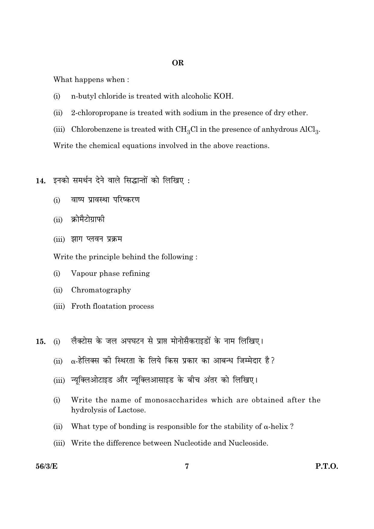 CBSE Class 12 056 Set 3 E Chemistry 2016 Question Paper - Page 7