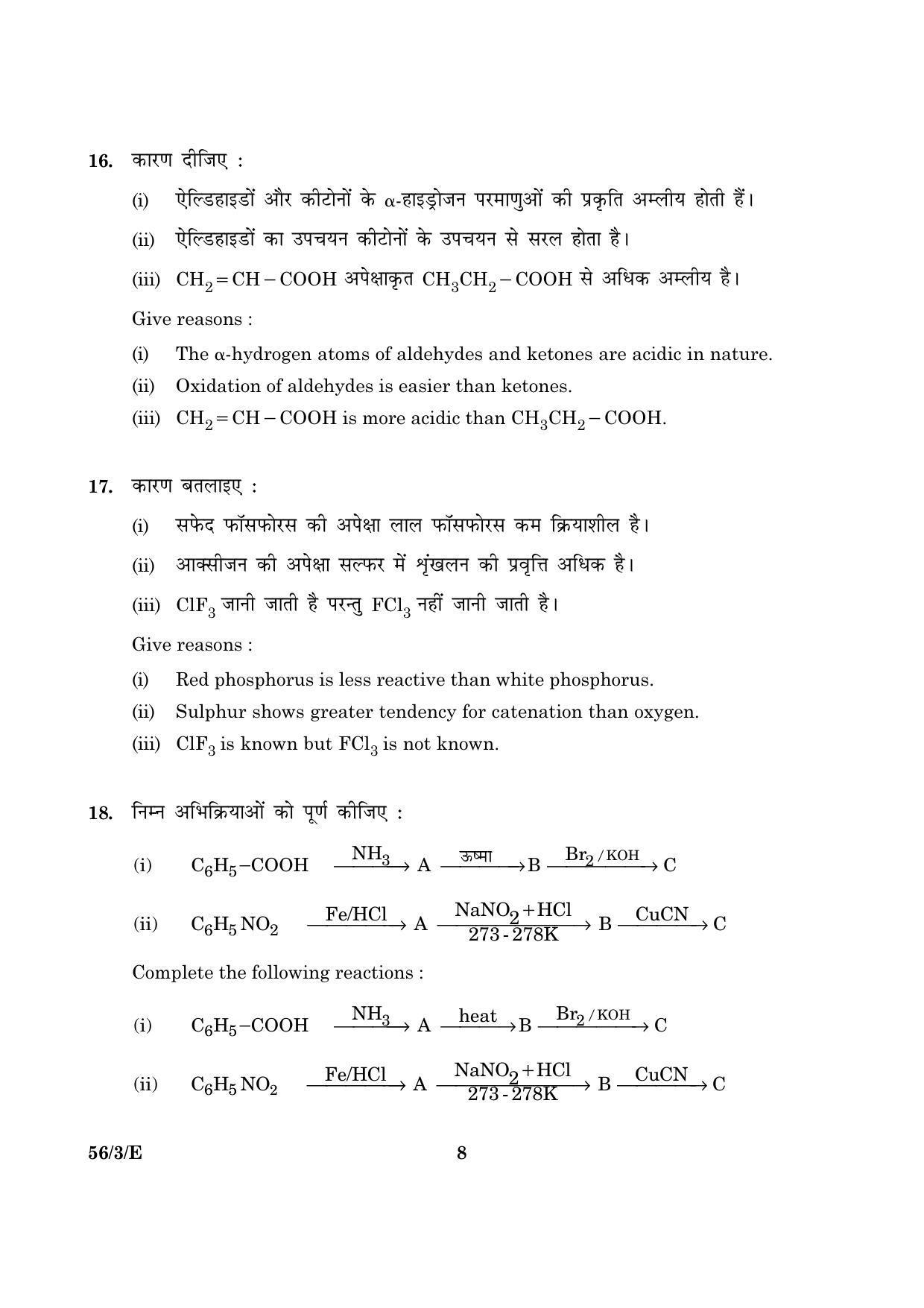 CBSE Class 12 056 Set 3 E Chemistry 2016 Question Paper - Page 8