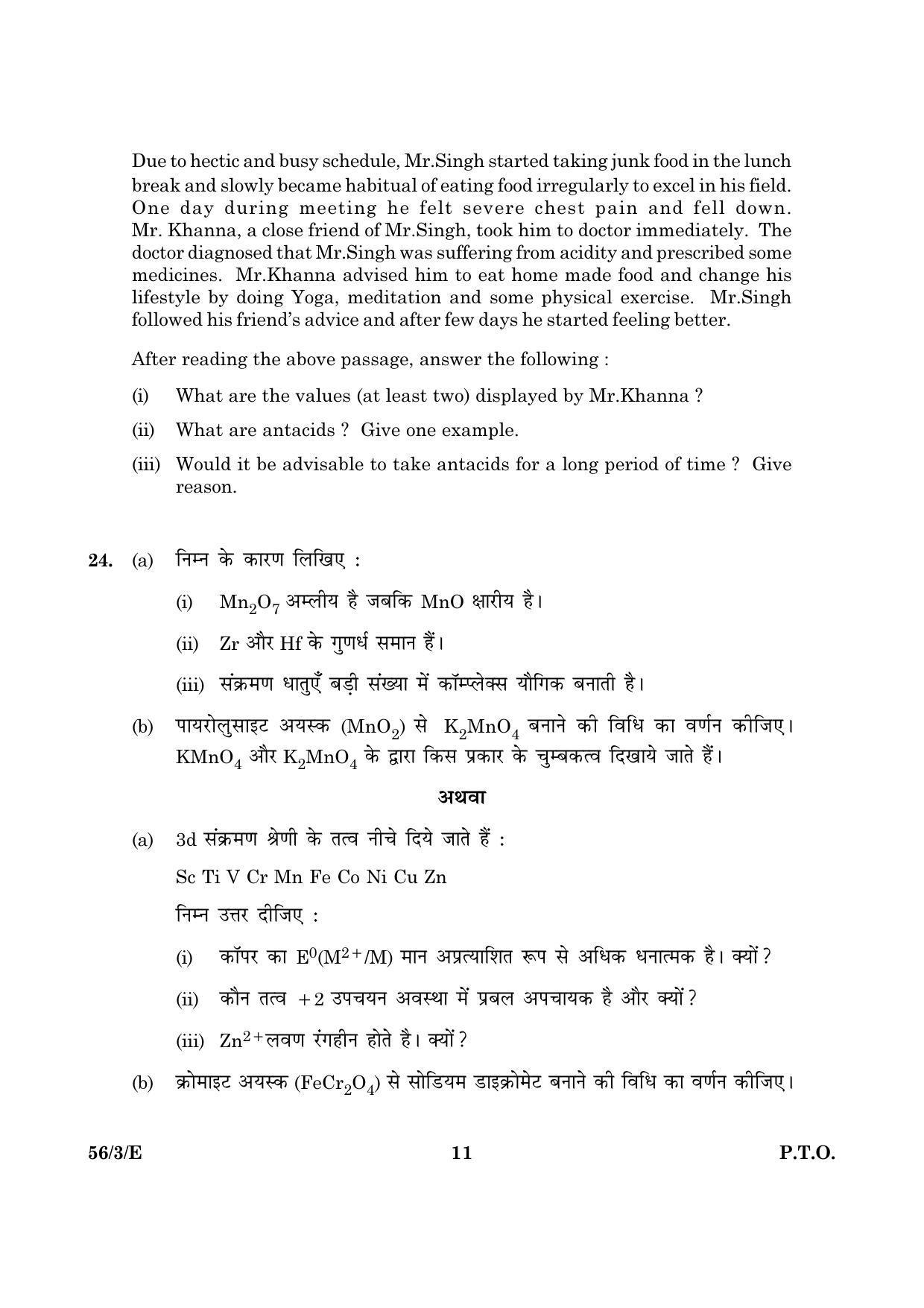 CBSE Class 12 056 Set 3 E Chemistry 2016 Question Paper - Page 11