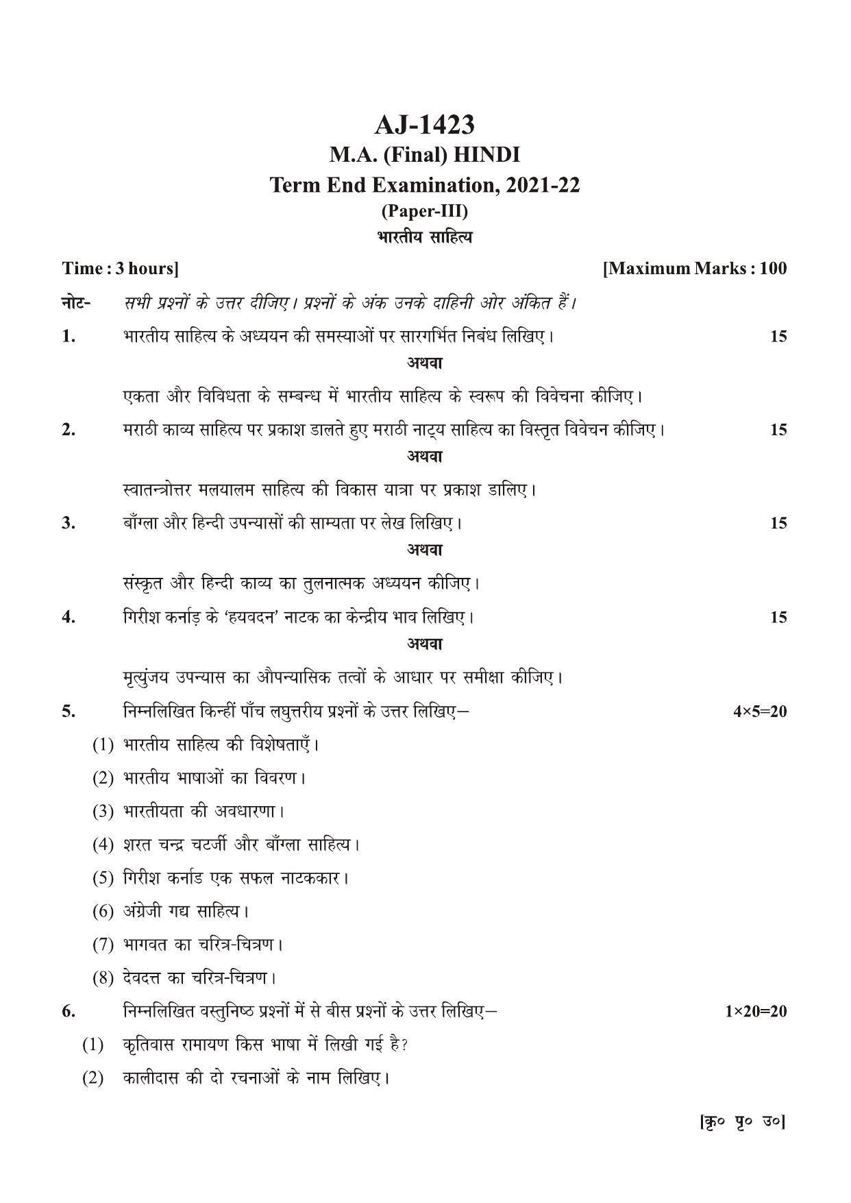 Bilaspur University Question Paper 2021-2022:M.A (Final) Hindi Bhartiya Sahitya Paper 1 - Page 1