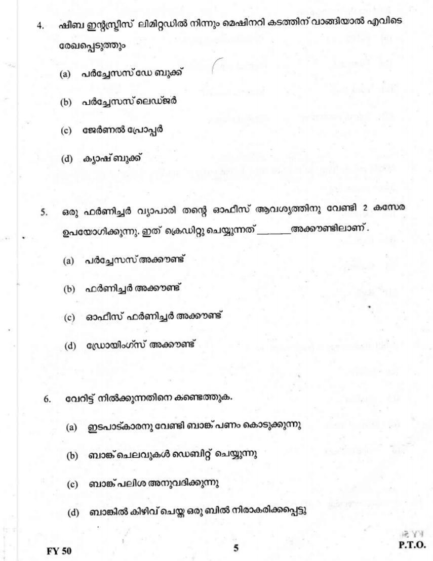 Kerala Plus One 2019 Accountancy with CA Question Paper - Page 5