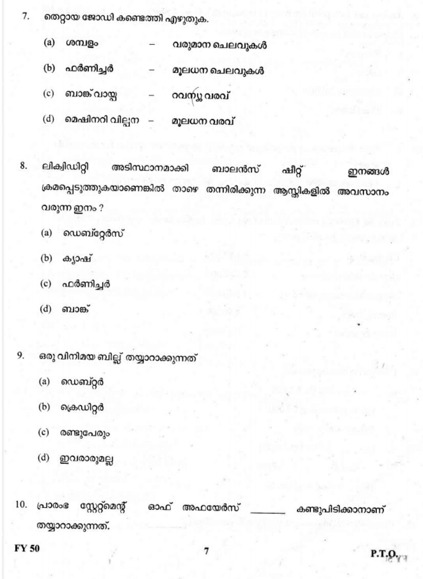 Kerala Plus One 2019 Accountancy with CA Question Paper - Page 7
