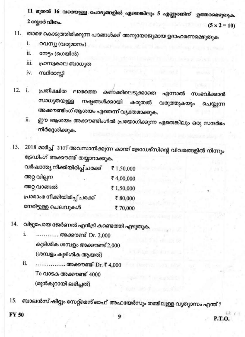 Kerala Plus One 2019 Accountancy with CA Question Paper - Page 9