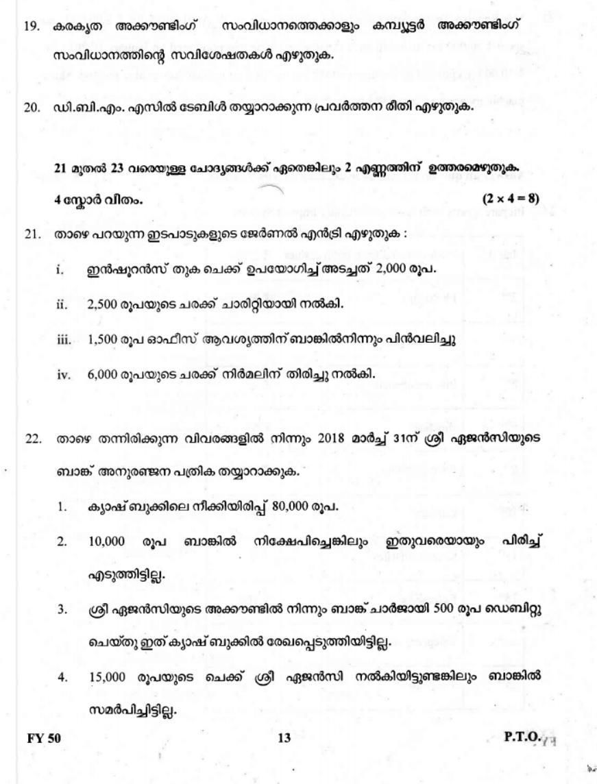 Kerala Plus One 2019 Accountancy with CA Question Paper - Page 13