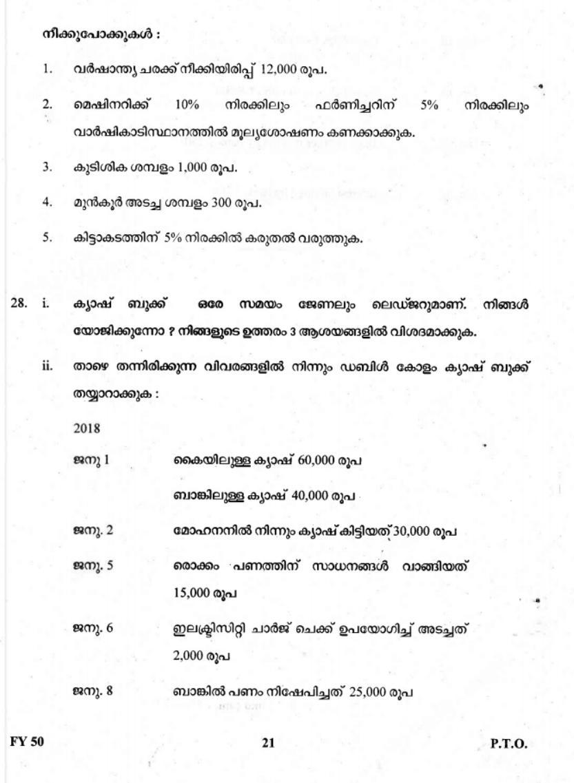 Kerala Plus One 2019 Accountancy with CA Question Paper - Page 21