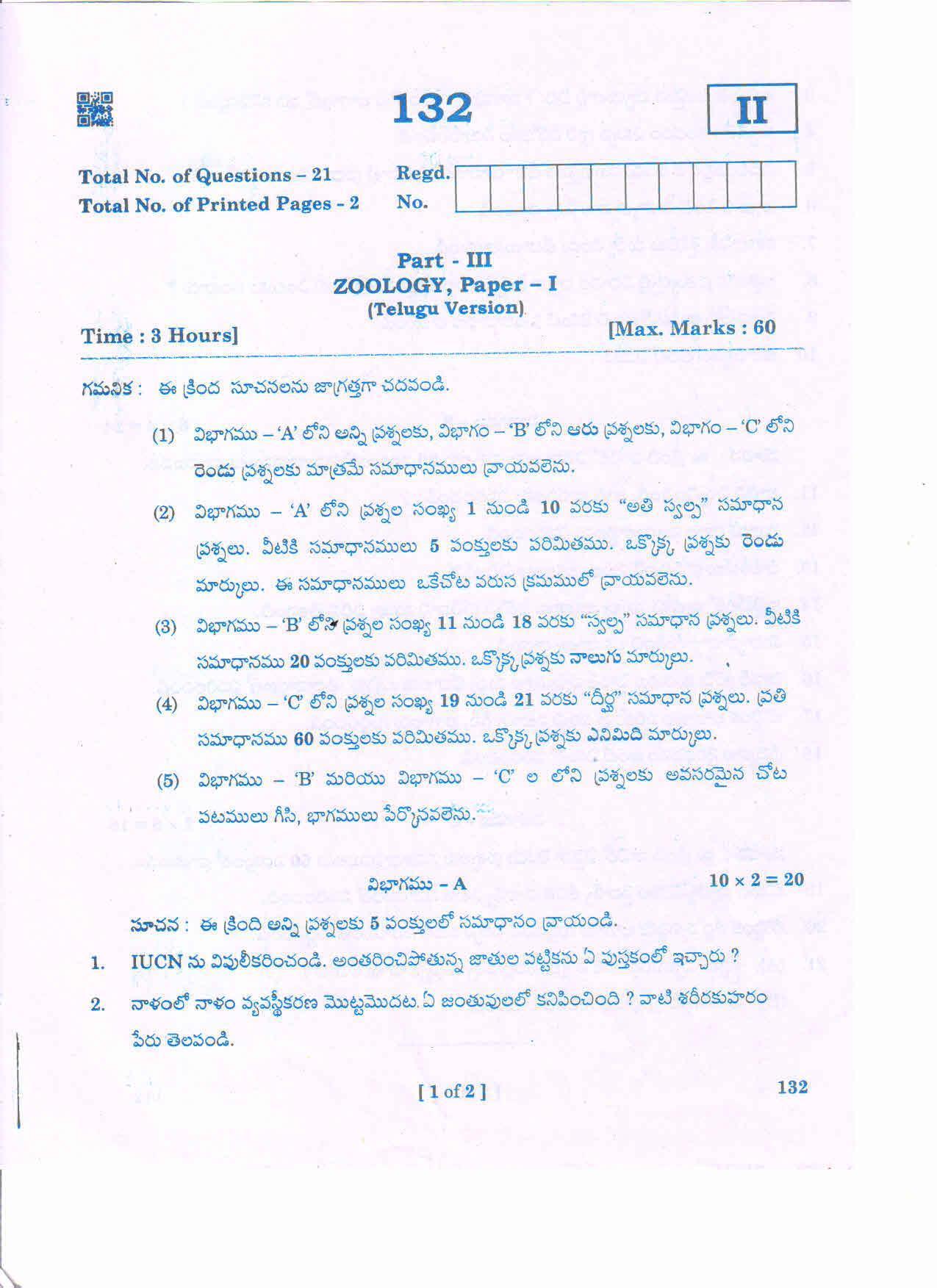 AP 2nd Year General Question Paper March - 2020 - ZOOLOGY-I(TM) - Page 1