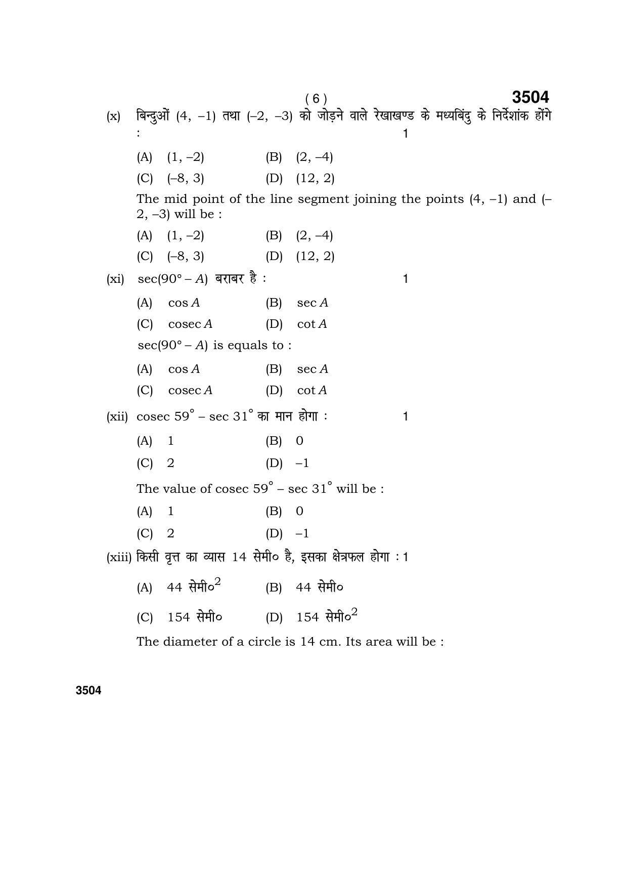 Haryana Board HBSE Class 10 Mathematics (Blind c) 2018 Question Paper - Page 6
