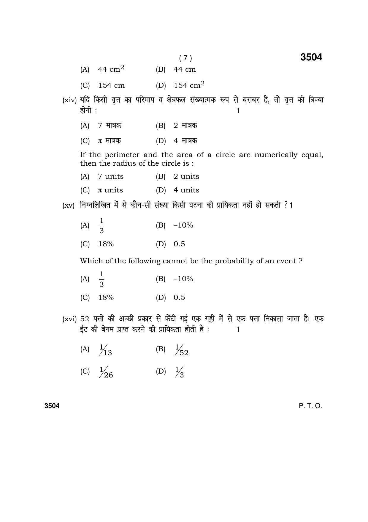 Haryana Board HBSE Class 10 Mathematics (Blind c) 2018 Question Paper - Page 7