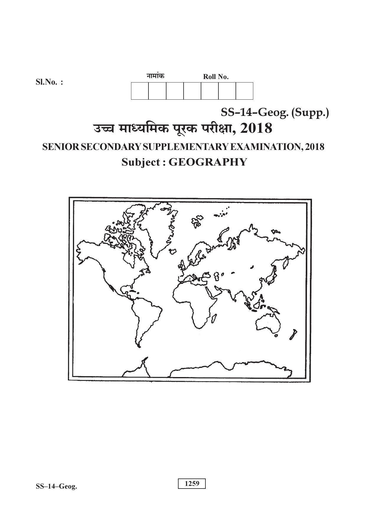RBSE Class 12 Geography (SUPPLEMENTARY) 2018 Question Paper - Page 9