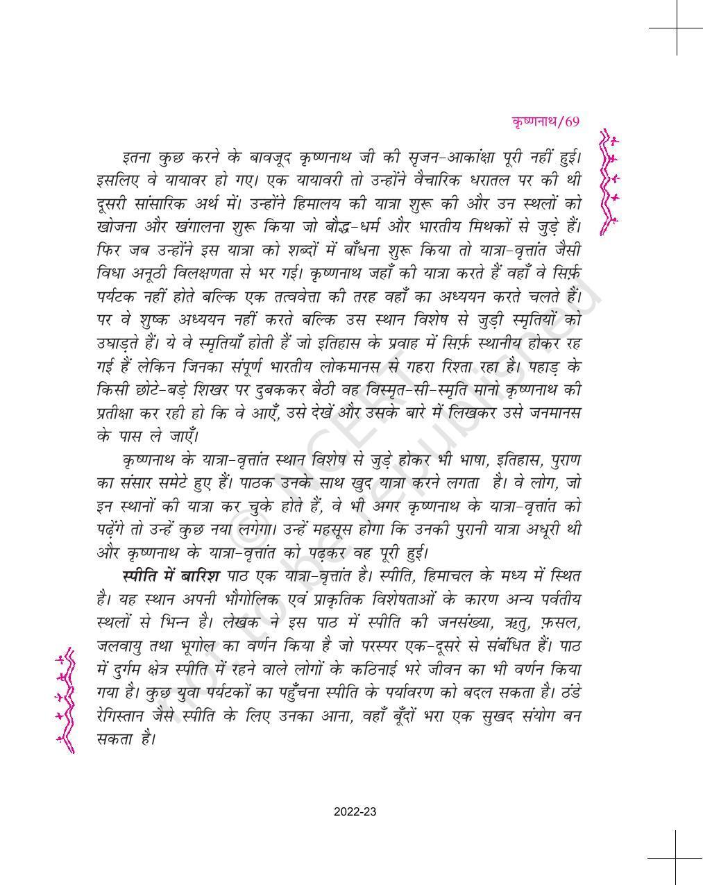 NCERT Book for Class 11 Hindi Aroh Chapter 6 स्पीति में बारिश - Page 2