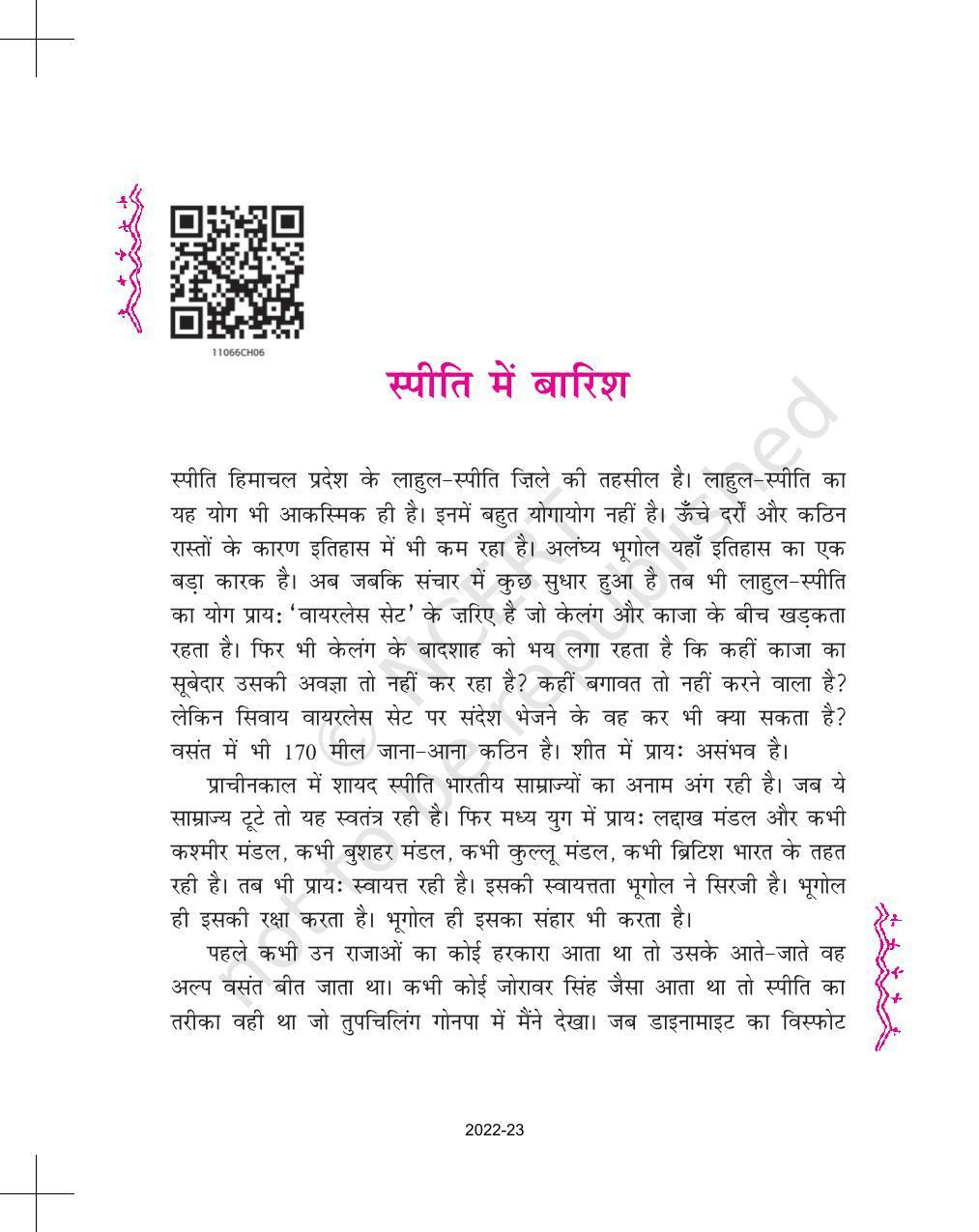 NCERT Book for Class 11 Hindi Aroh Chapter 6 स्पीति में बारिश - Page 3
