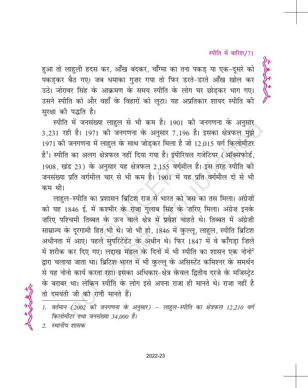 NCERT Book for Class 11 Hindi Aroh Chapter 6 स्पीति में बारिश - Page 4