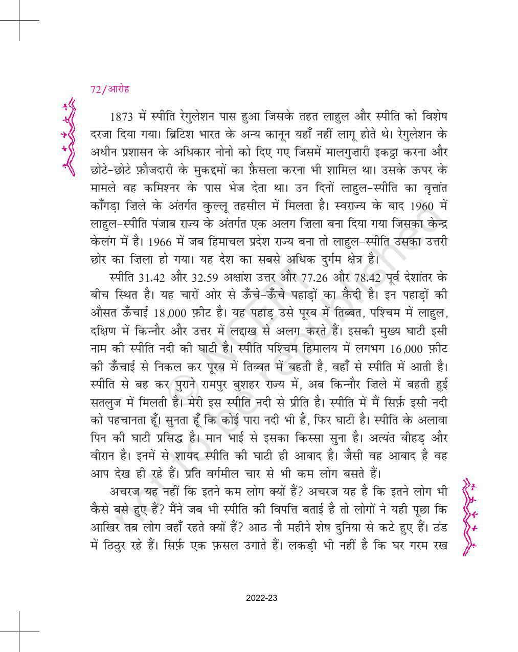 NCERT Book for Class 11 Hindi Aroh Chapter 6 स्पीति में बारिश - Page 5