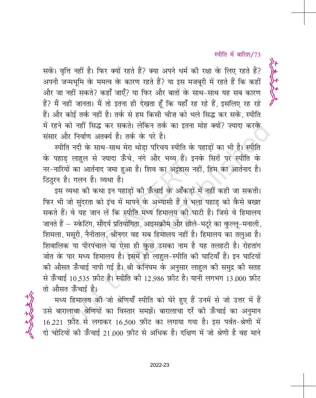 NCERT Book for Class 11 Hindi Aroh Chapter 6 स्पीति में बारिश - Page 6