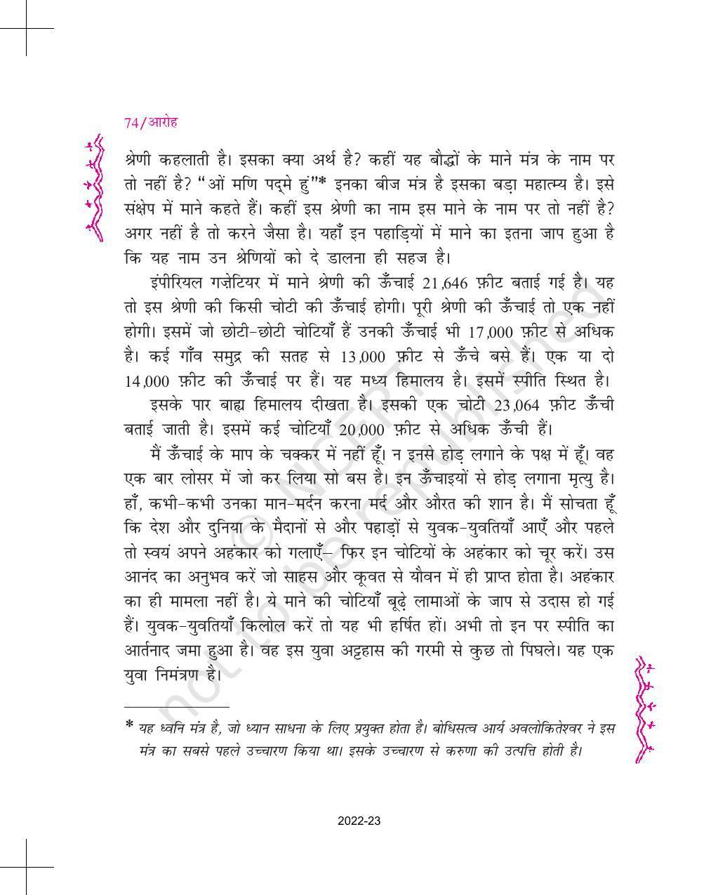 NCERT Book for Class 11 Hindi Aroh Chapter 6 स्पीति में बारिश - Page 7