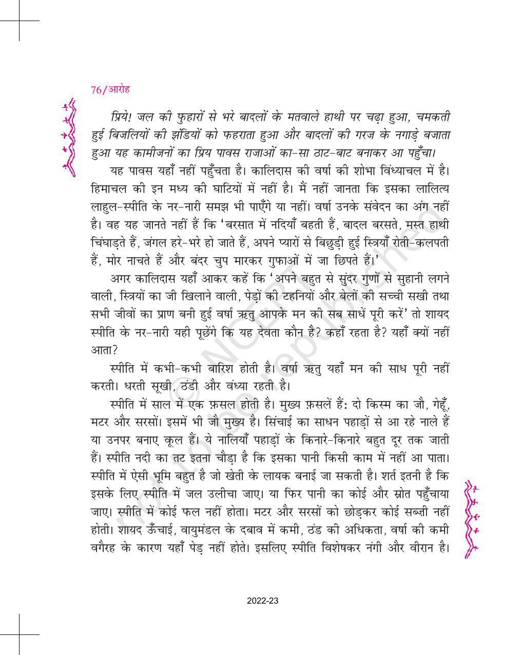 NCERT Book for Class 11 Hindi Aroh Chapter 6 स्पीति में बारिश - Page 9