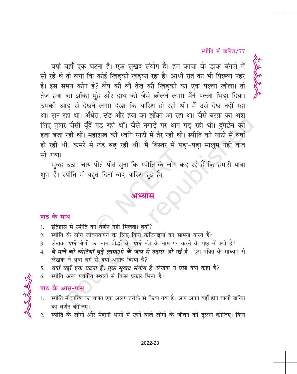 NCERT Book for Class 11 Hindi Aroh Chapter 6 स्पीति में बारिश - Page 10