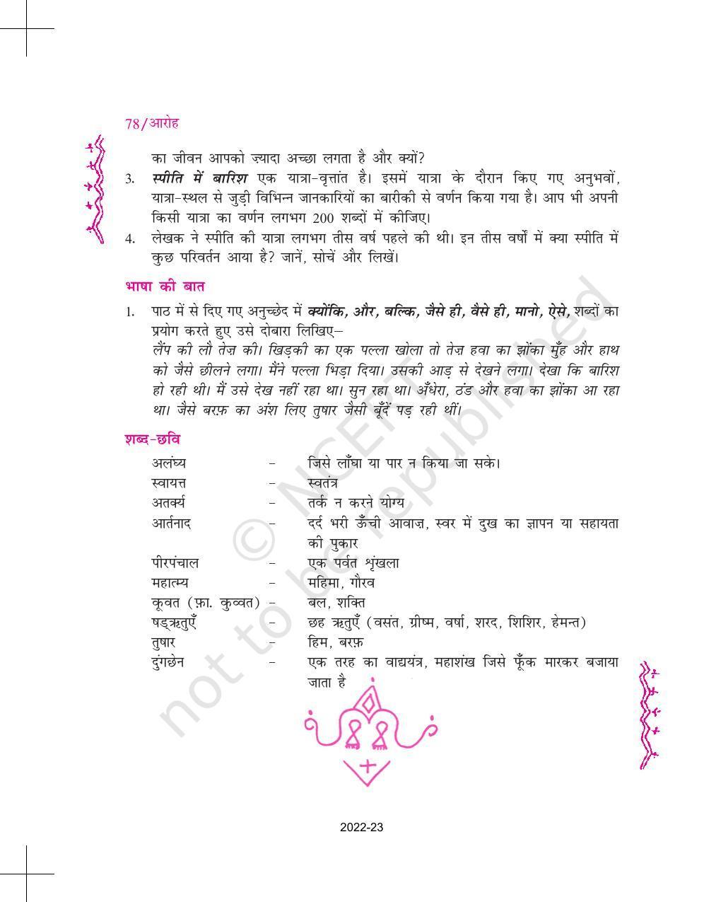 NCERT Book for Class 11 Hindi Aroh Chapter 6 स्पीति में बारिश - Page 11