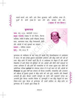 NCERT Book for Class 11 Hindi Aroh Chapter 6 स्पीति में बारिश