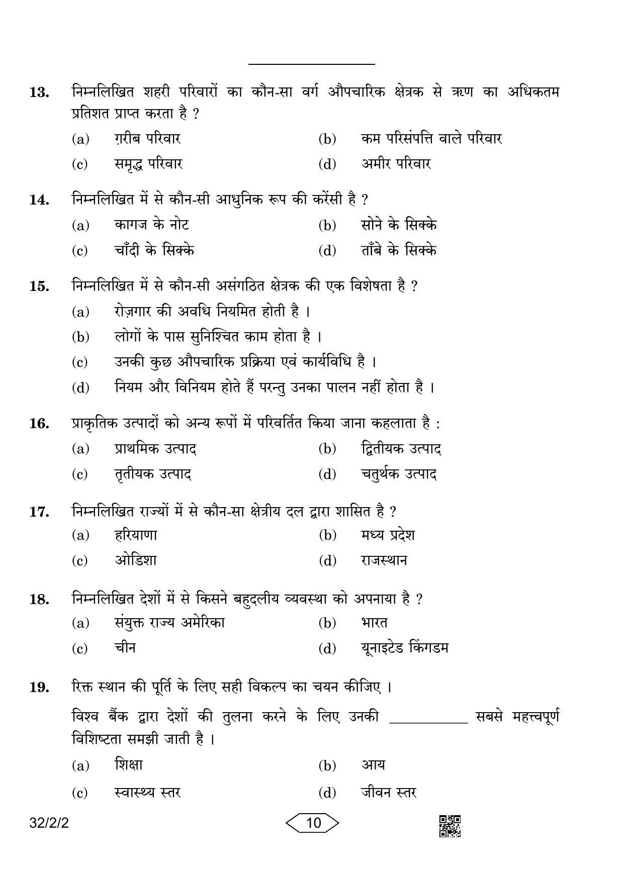 CBSE Class 10 32-2-2 Social Science 2023 Question Paper - Page 10