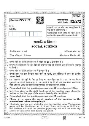 CBSE Class 10 32-2-2 Social Science 2023 Question Paper