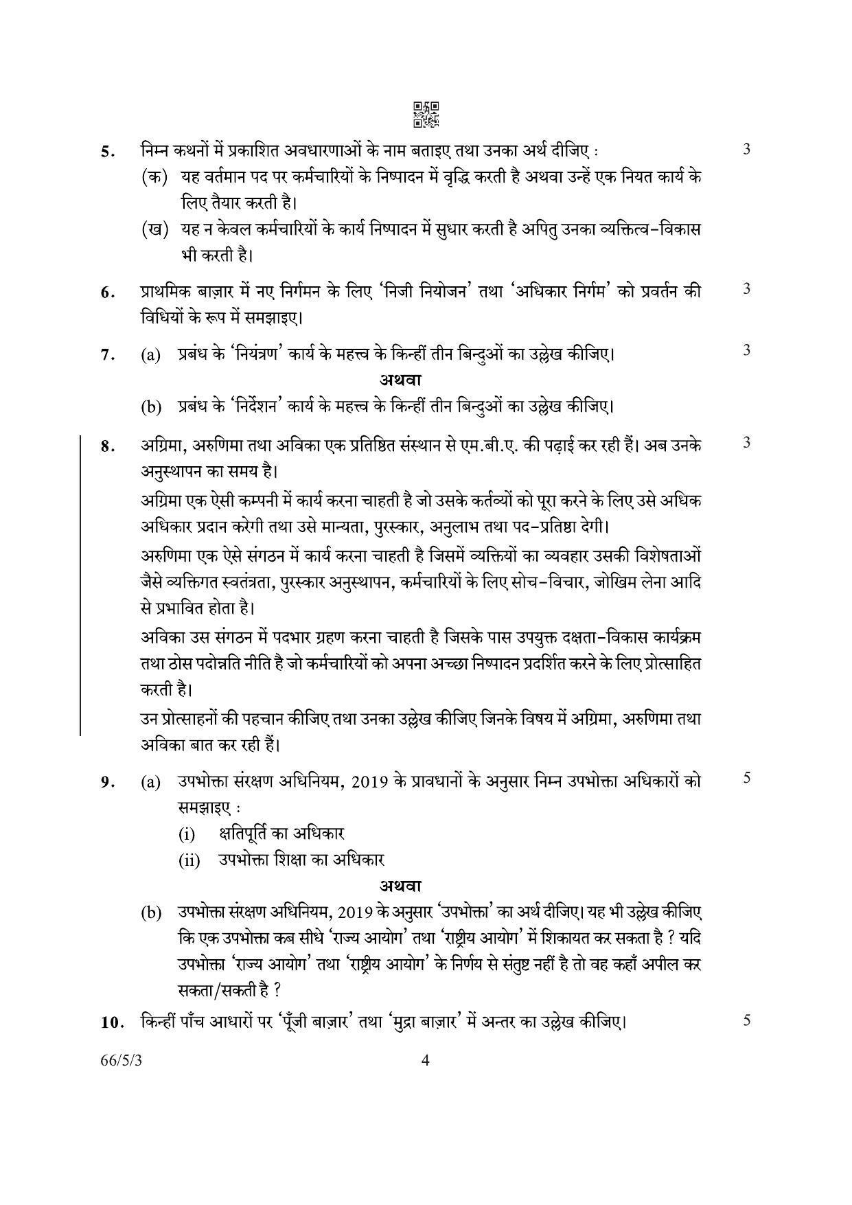 CBSE Class 12 66-5-3 Business Studies 2022 Question Paper - Page 4