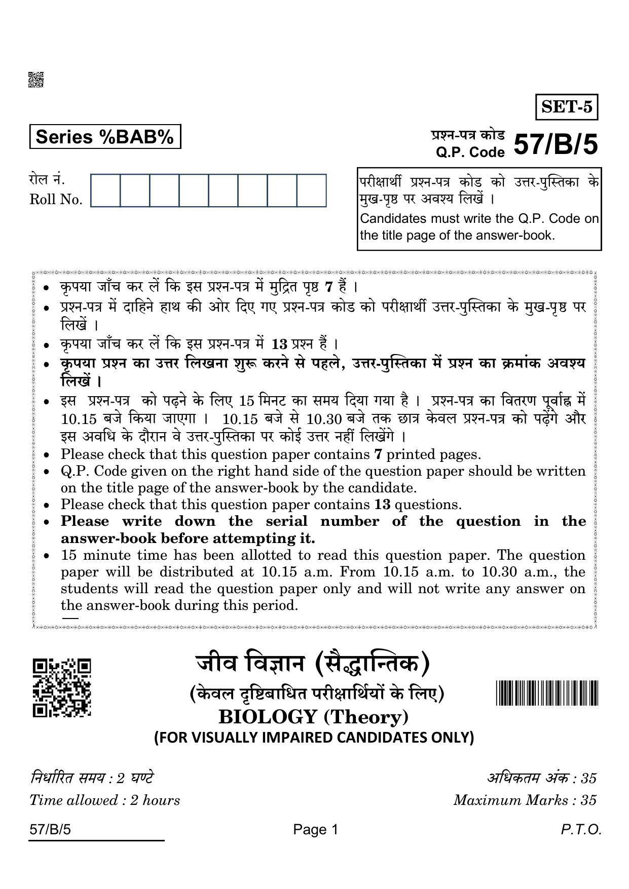 CBSE Class 12 57-B-5 Biology For VI Candidates 2022 Question Paper - Page 1