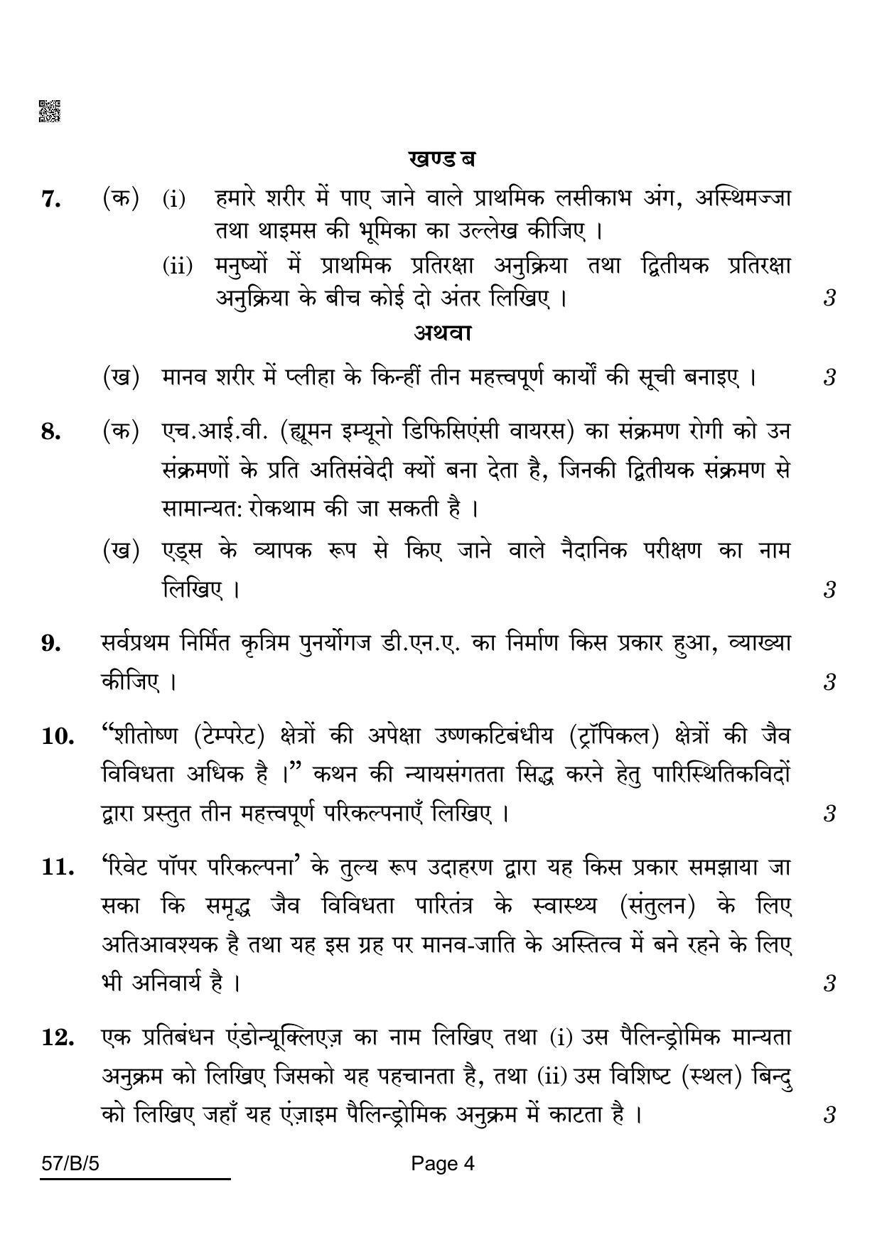 CBSE Class 12 57-B-5 Biology For VI Candidates 2022 Question Paper - Page 4