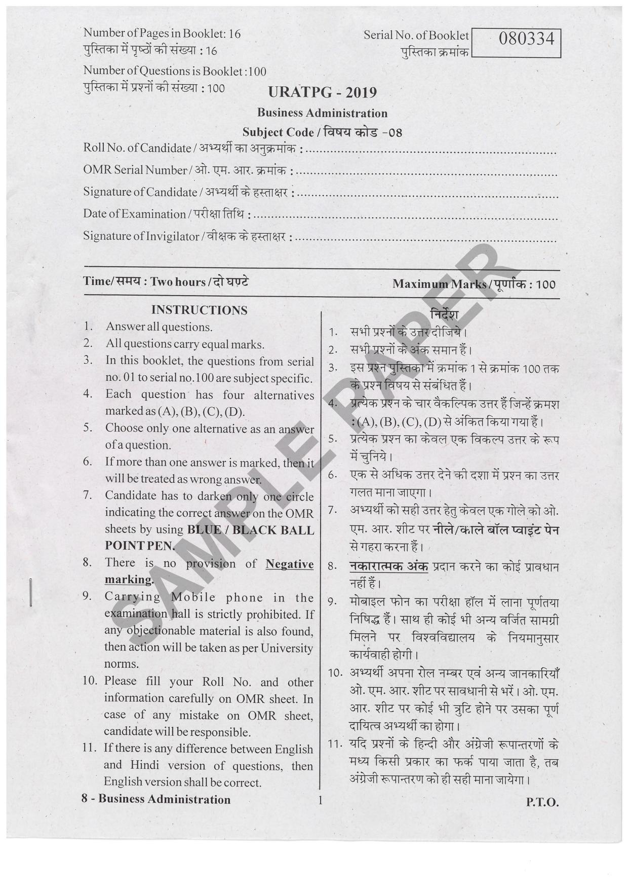 URATPG Business Administration Sample Question Paper 2019 - Page 1