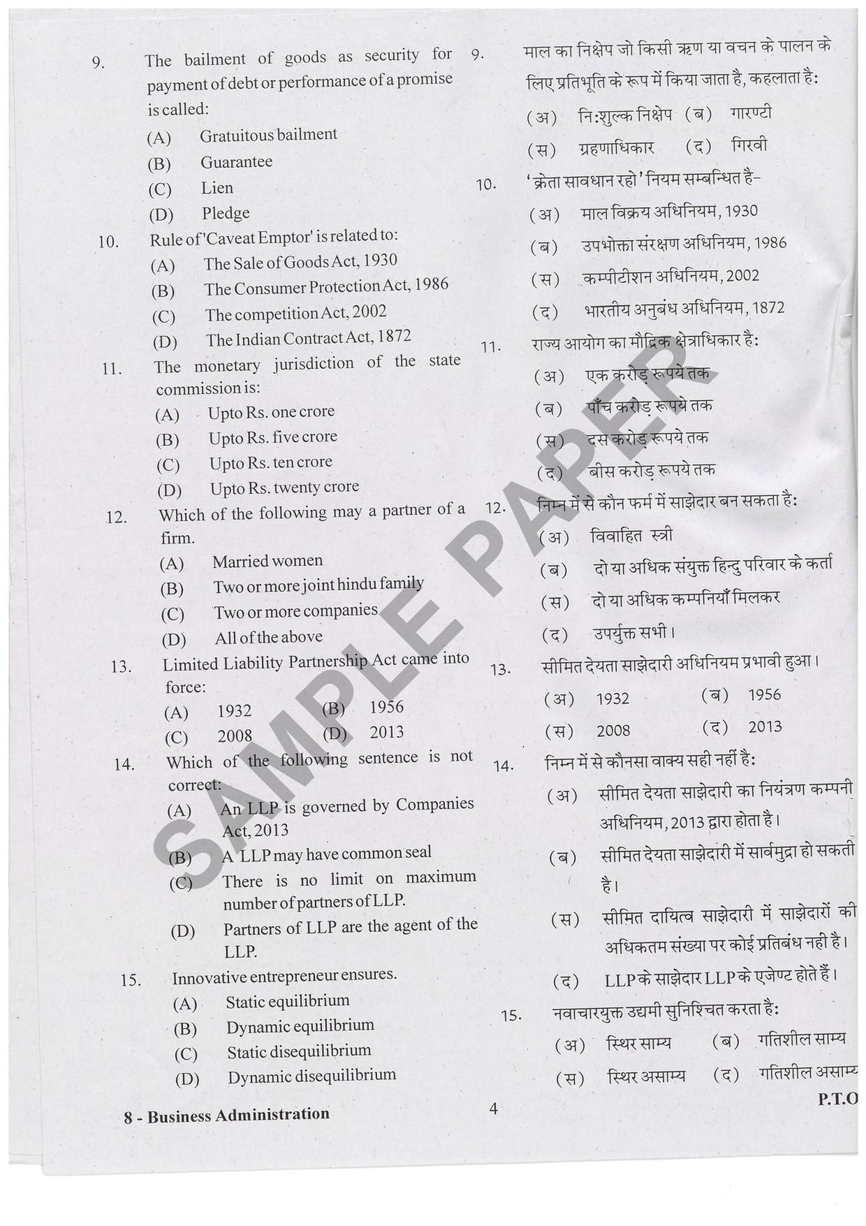 URATPG Business Administration Sample Question Paper 2019 - Page 3