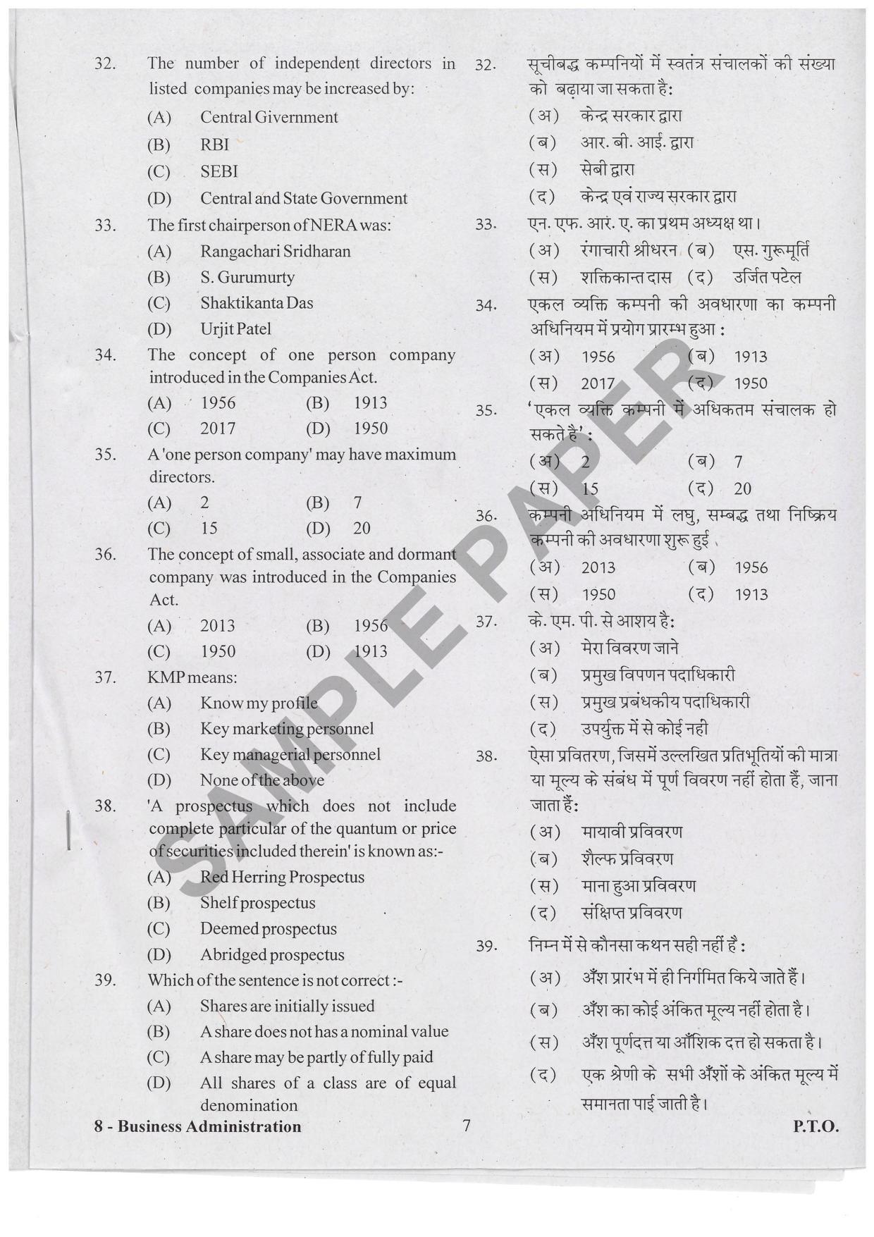 URATPG Business Administration Sample Question Paper 2019 - Page 6