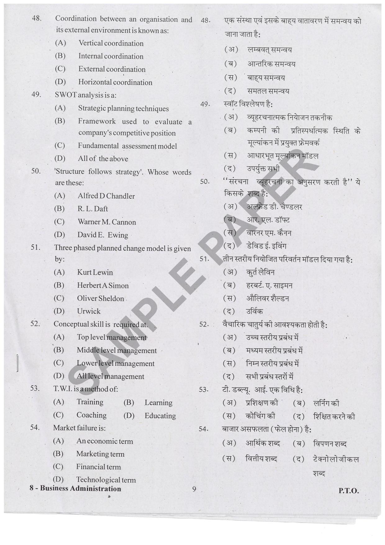URATPG Business Administration Sample Question Paper 2019 - Page 8