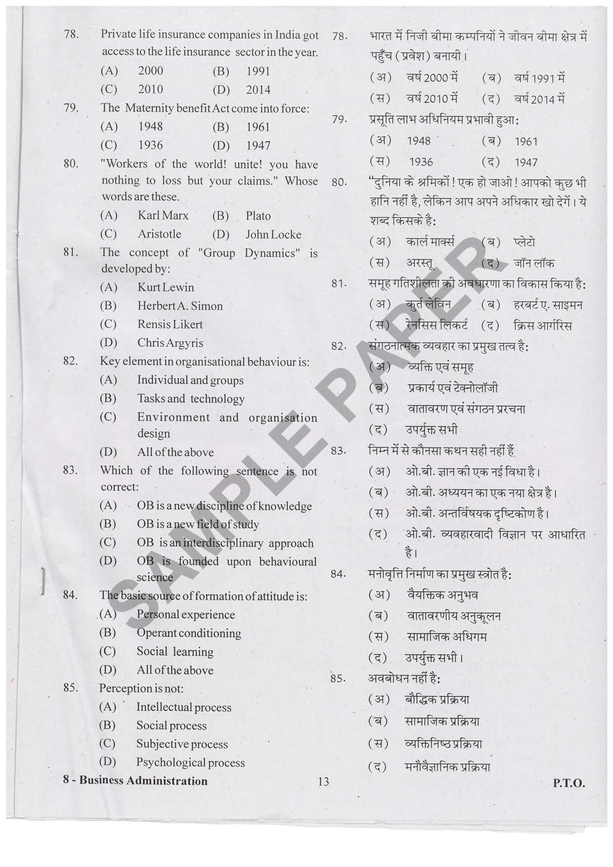 URATPG Business Administration Sample Question Paper 2019 - Page 12