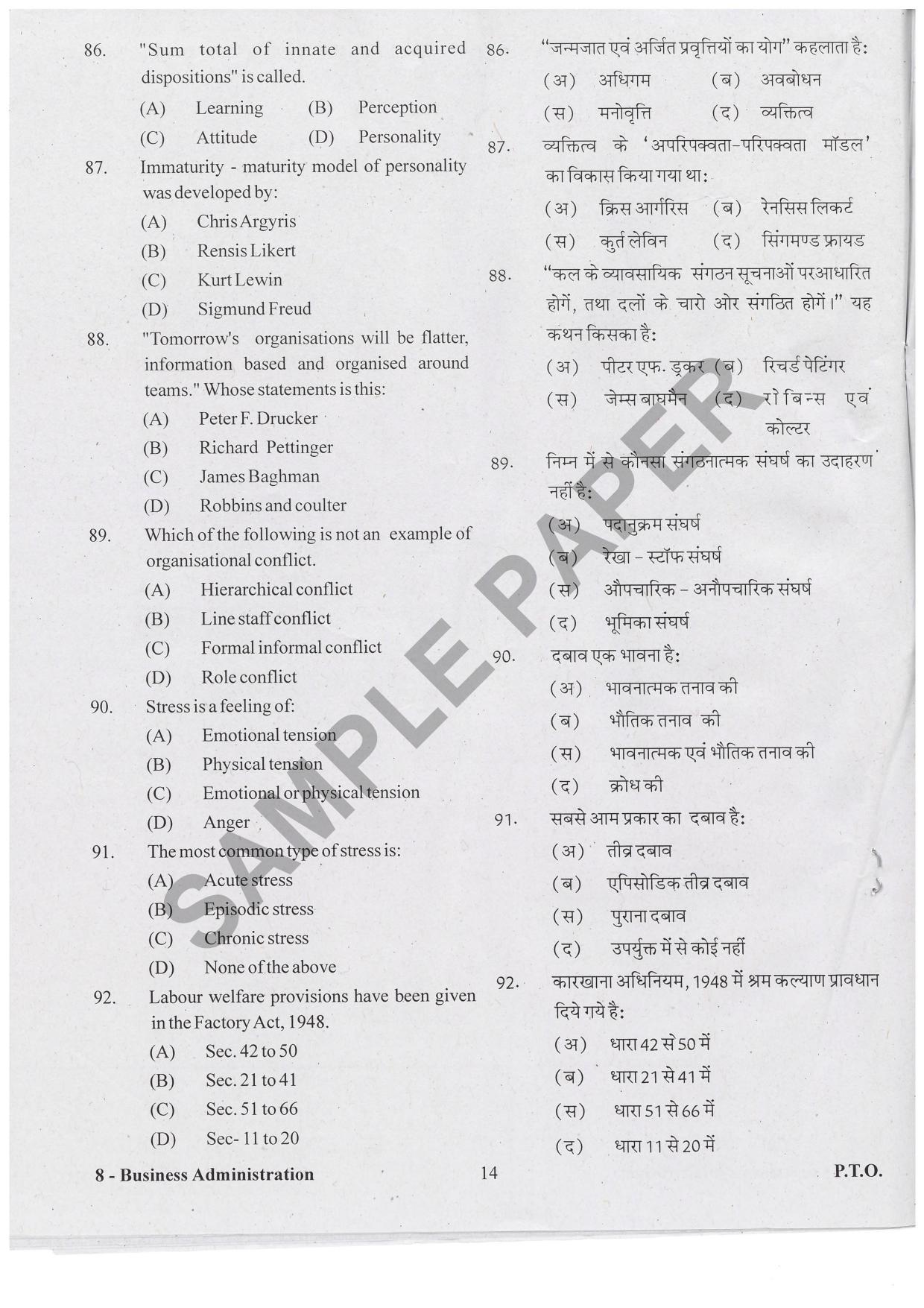 URATPG Business Administration Sample Question Paper 2019 - Page 13